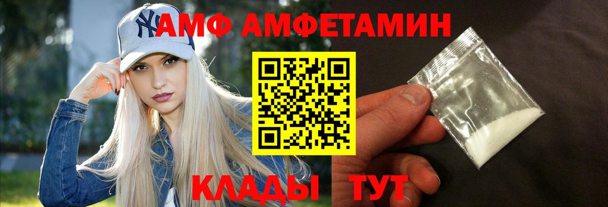 Amphetamine VHQ Коряжма