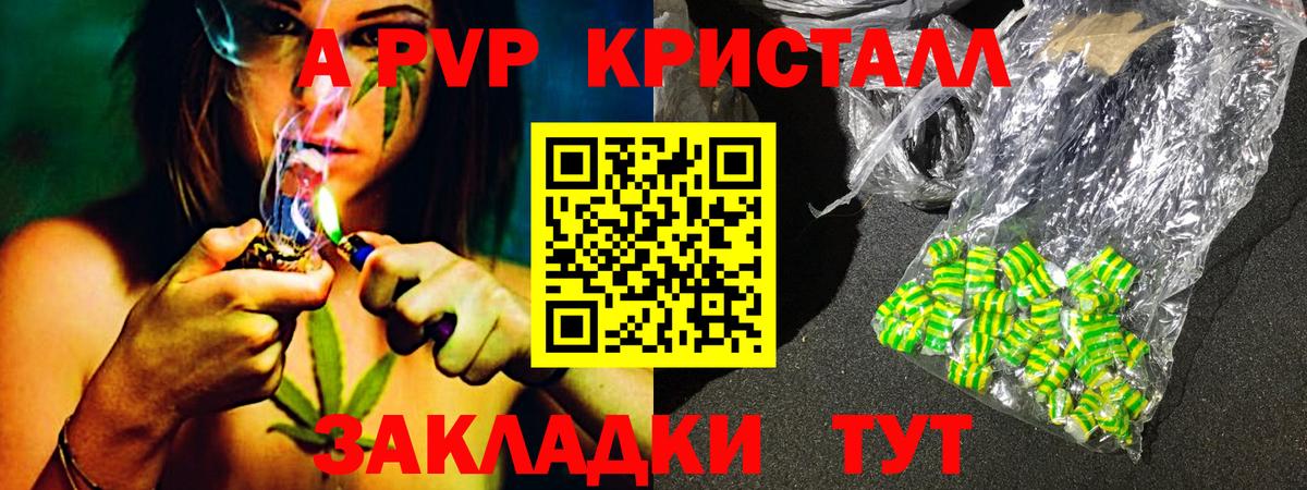 A PVP крисы CK Коряжма