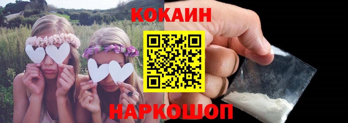 Коряжма  COCAIN  Вход с VPN  Кокаин FishScale 