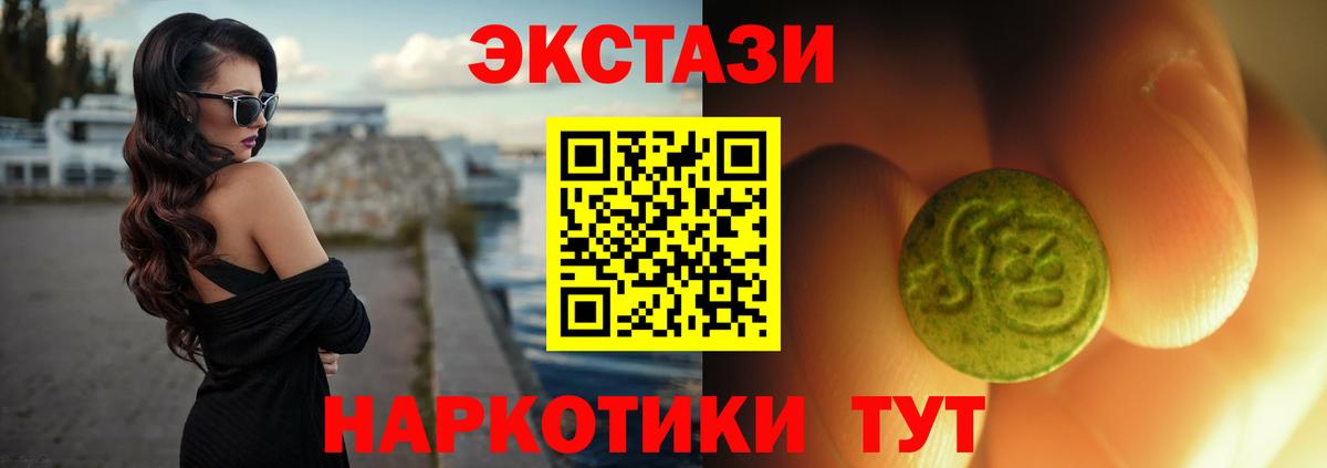 ЭКСТАЗИ DUBAI  Ecstasy MDMA  Вход с VPN  Коряжма 