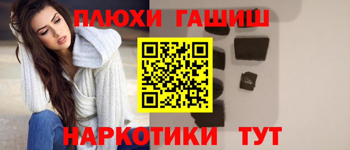 Гашиш Premium Коряжма