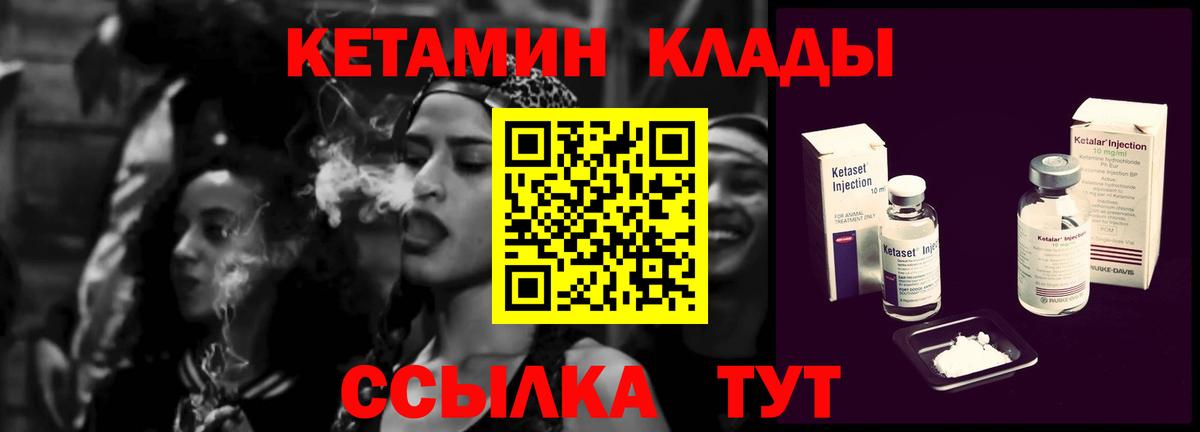 Кетамин ketamine  Вход с VPN  Коряжма 