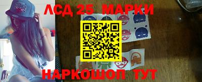 марки lsd Бузулук