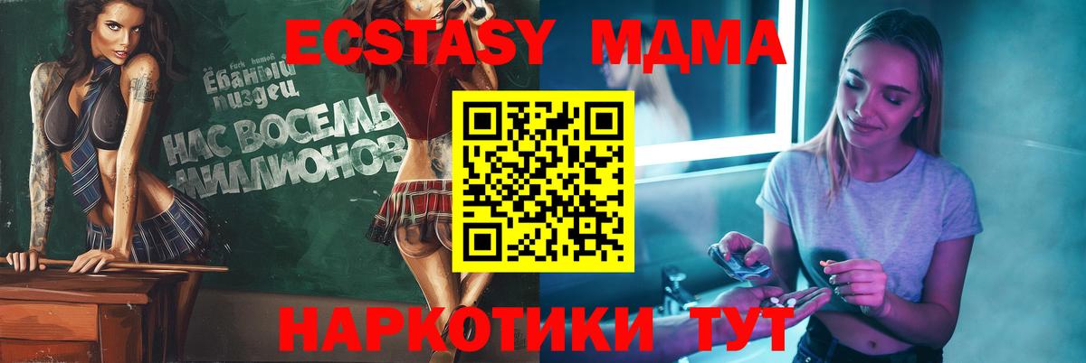 МДМА VHQ  Вход с VPN  МДМА VHQ  МДМА  Коряжма 