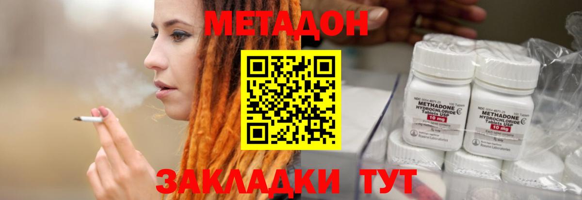 МЕТАДОН VHQ  Вход с VPN  Коряжма  МЕТАДОН мёд 