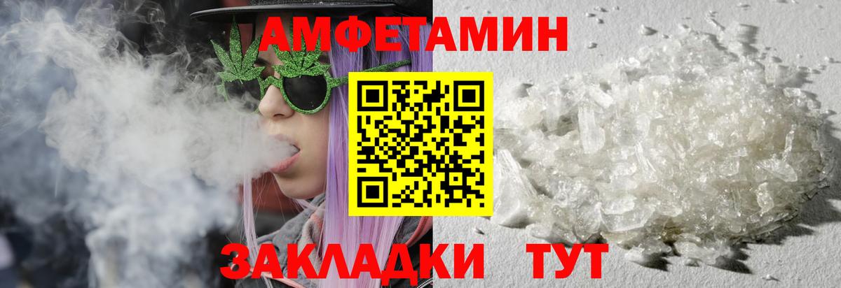 Коряжма  МЕТАМФЕТАМИН пудра  Вход с VPN 