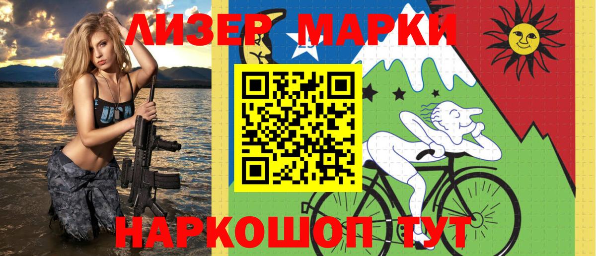 Марки NBOMe 1,5мг Коряжма