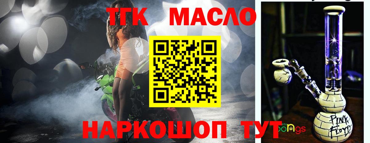 Дистиллят ТГК вейп Коряжма